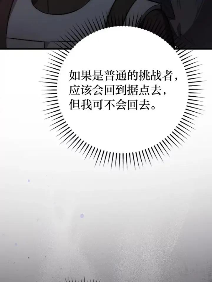 漫画《勇士非也, 魔王是也》47.试炼之塔显身手第160张图