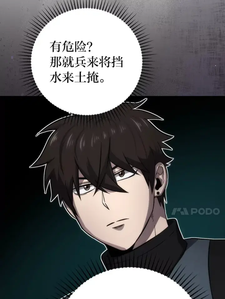 漫画《勇士非也, 魔王是也》47.试炼之塔显身手第161张图