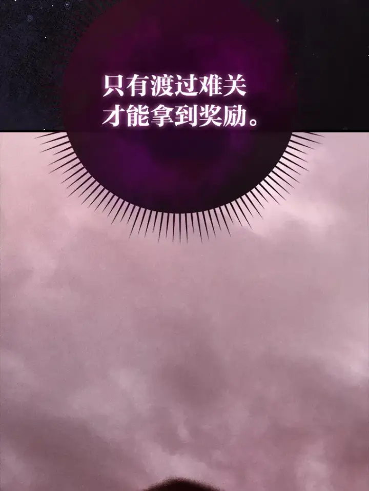 漫画《勇士非也, 魔王是也》47.试炼之塔显身手第163张图