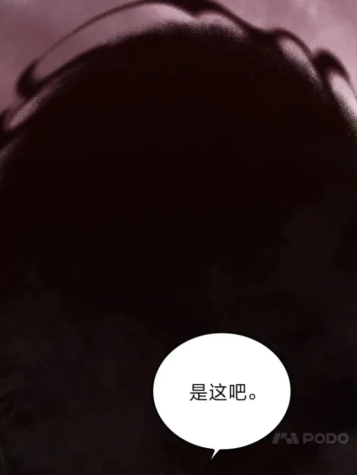 漫画《勇士非也, 魔王是也》47.试炼之塔显身手第164张图
