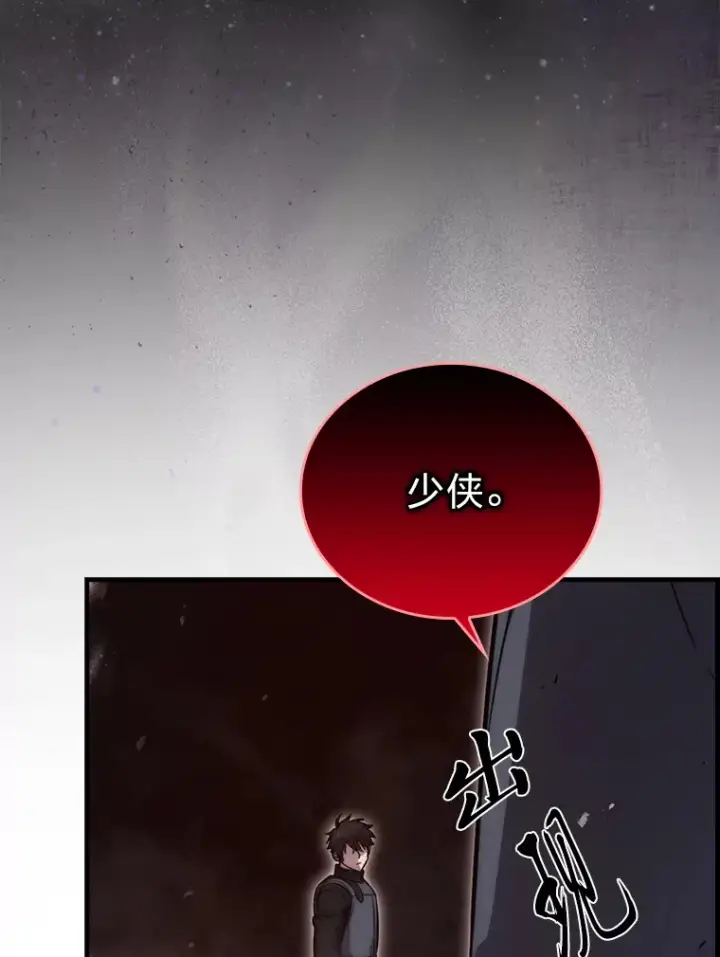 漫画《勇士非也, 魔王是也》47.试炼之塔显身手第166张图