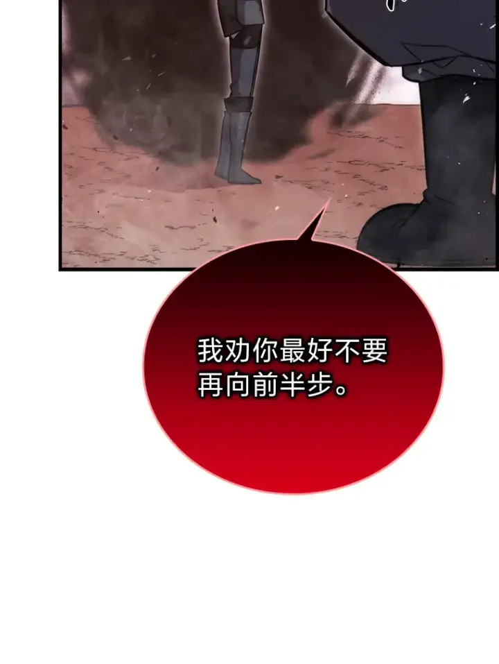 漫画《勇士非也, 魔王是也》47.试炼之塔显身手第167张图