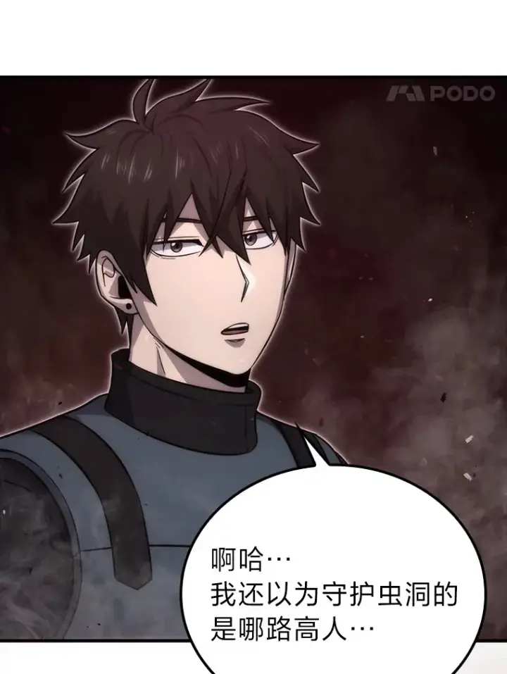 漫画《勇士非也, 魔王是也》47.试炼之塔显身手第168张图