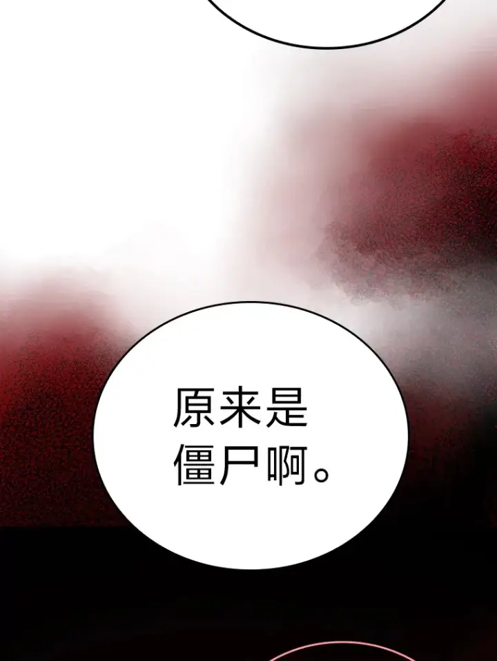 漫画《勇士非也, 魔王是也》47.试炼之塔显身手第169张图