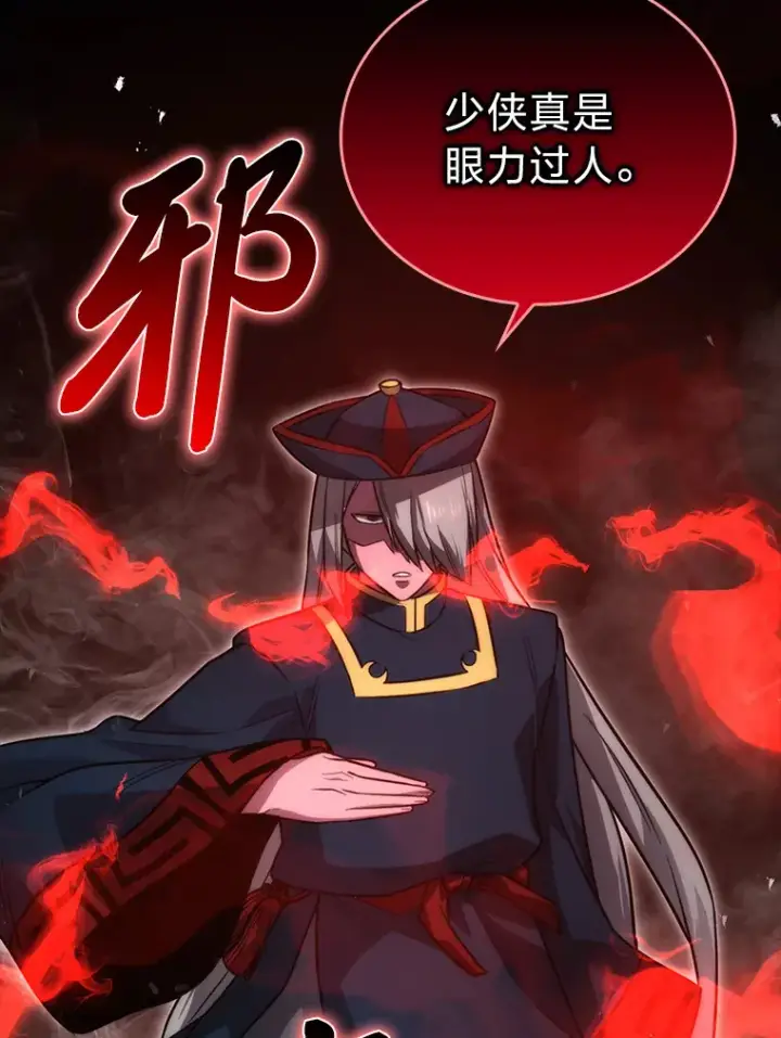 漫画《勇士非也, 魔王是也》47.试炼之塔显身手第170张图