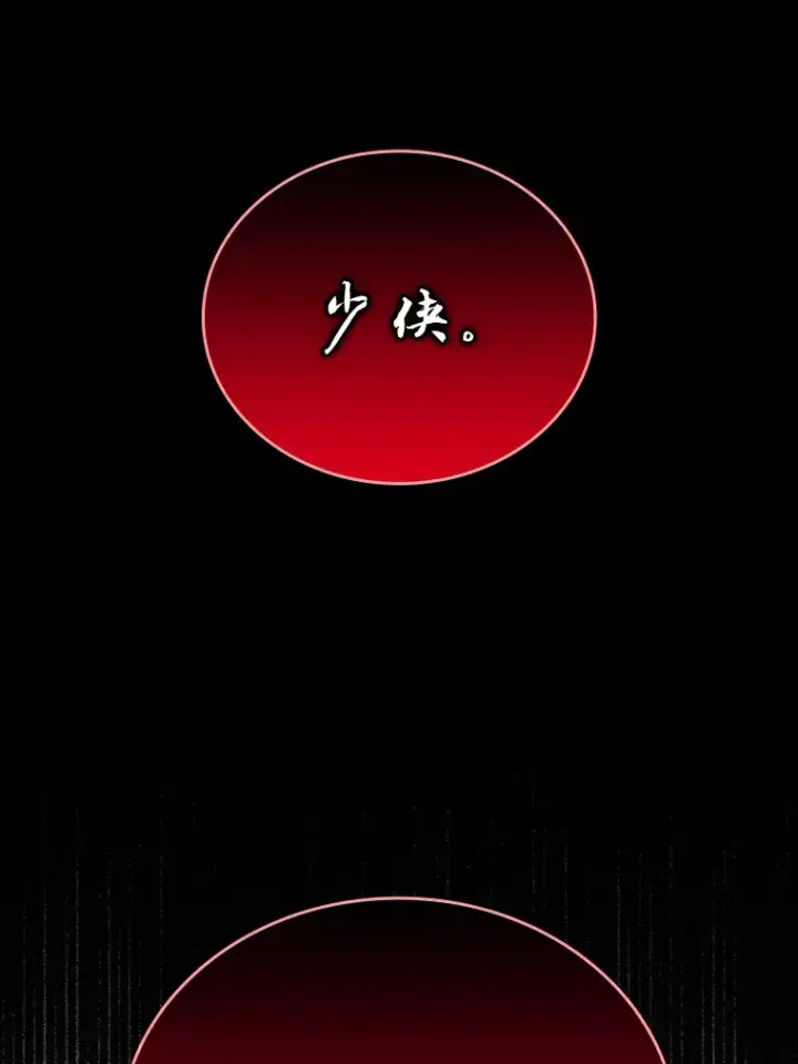 漫画《勇士非也, 魔王是也》47.试炼之塔显身手第174张图