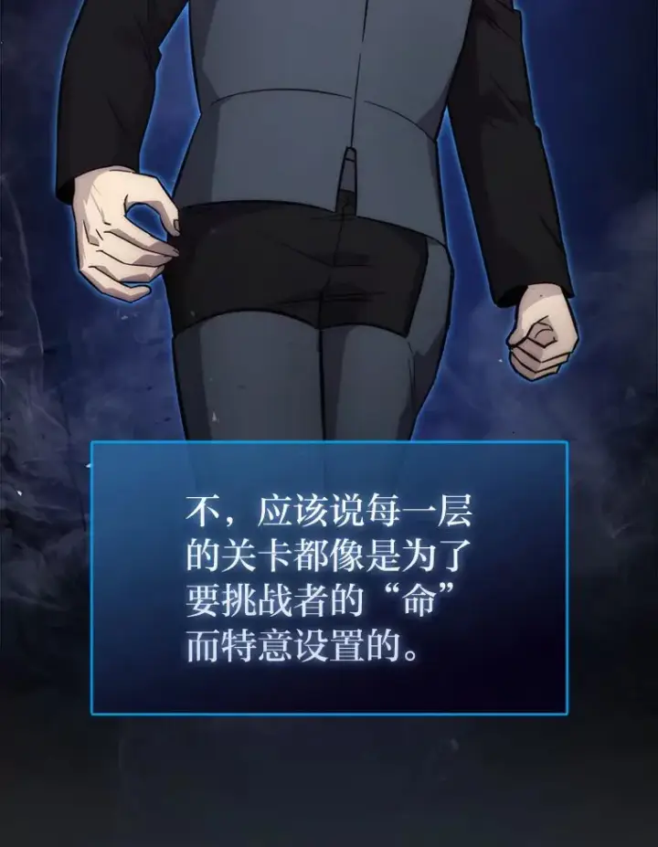 漫画《勇士非也, 魔王是也》47.试炼之塔显身手第18张图
