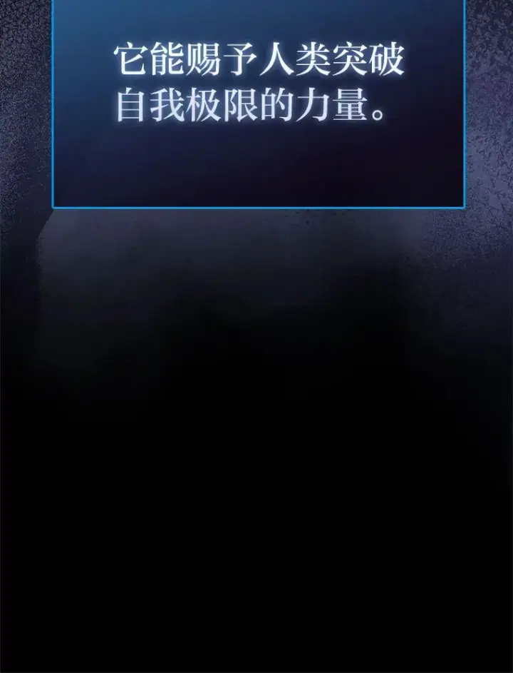 漫画《勇士非也, 魔王是也》47.试炼之塔显身手第22张图