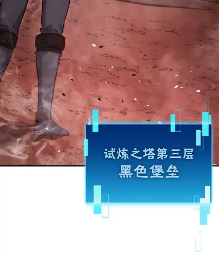 漫画《勇士非也, 魔王是也》47.试炼之塔显身手第27张图