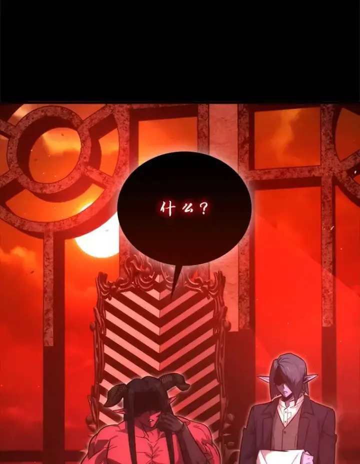 漫画《勇士非也, 魔王是也》47.试炼之塔显身手第3张图