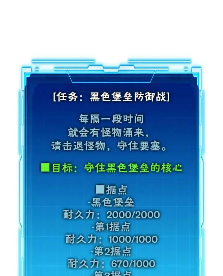 漫画《勇士非也, 魔王是也》47.试炼之塔显身手第33张图