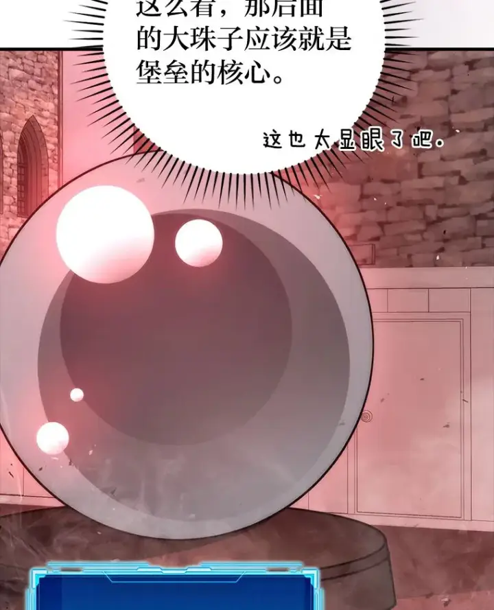 漫画《勇士非也, 魔王是也》47.试炼之塔显身手第36张图