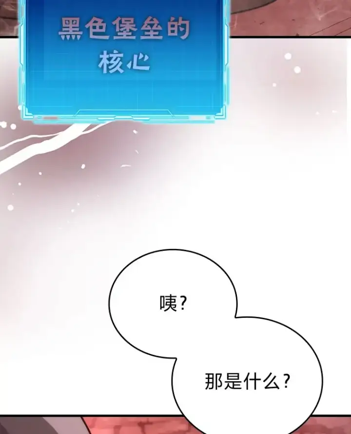 漫画《勇士非也, 魔王是也》47.试炼之塔显身手第37张图