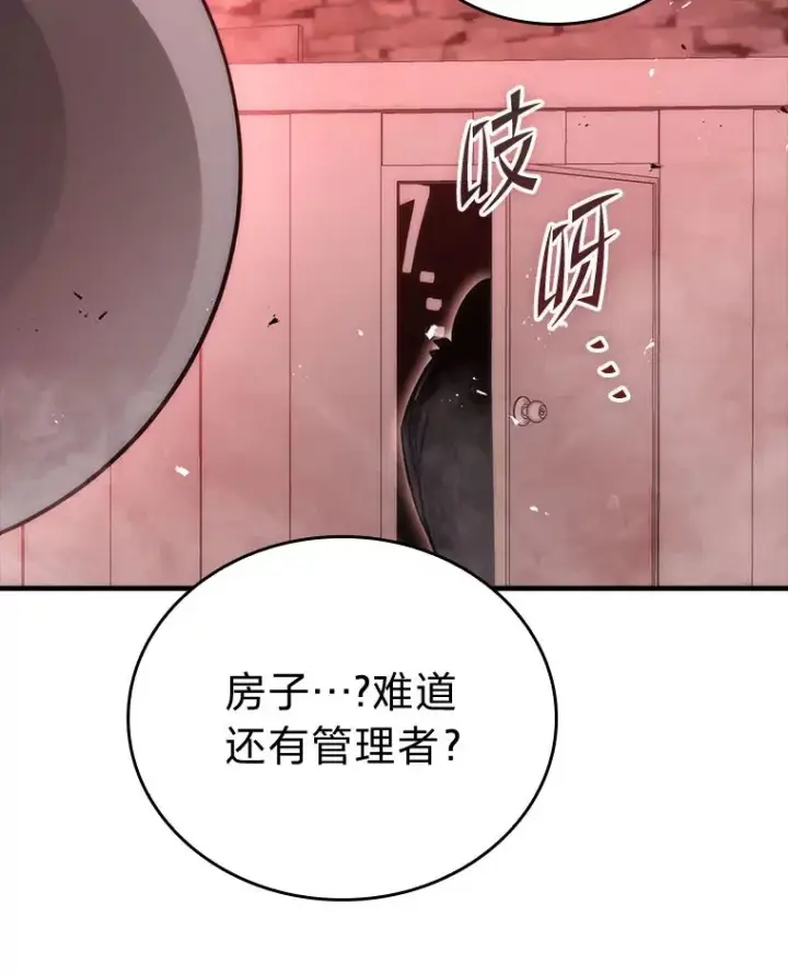 漫画《勇士非也, 魔王是也》47.试炼之塔显身手第38张图