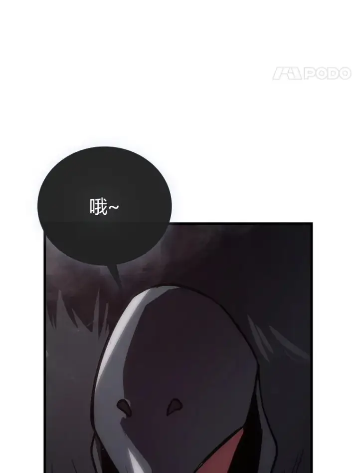 漫画《勇士非也, 魔王是也》47.试炼之塔显身手第39张图