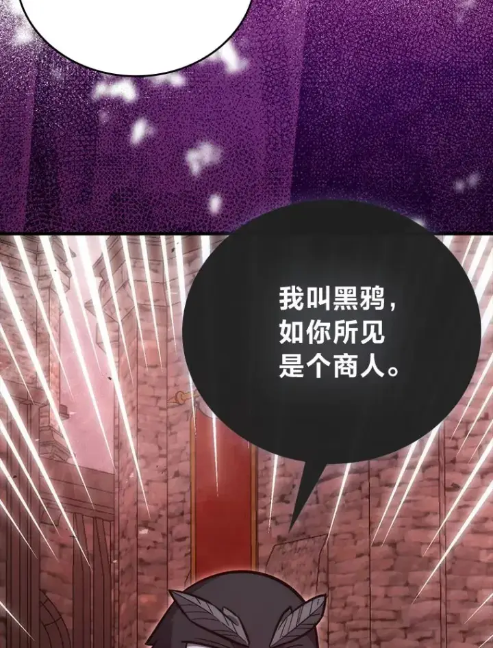漫画《勇士非也, 魔王是也》47.试炼之塔显身手第41张图