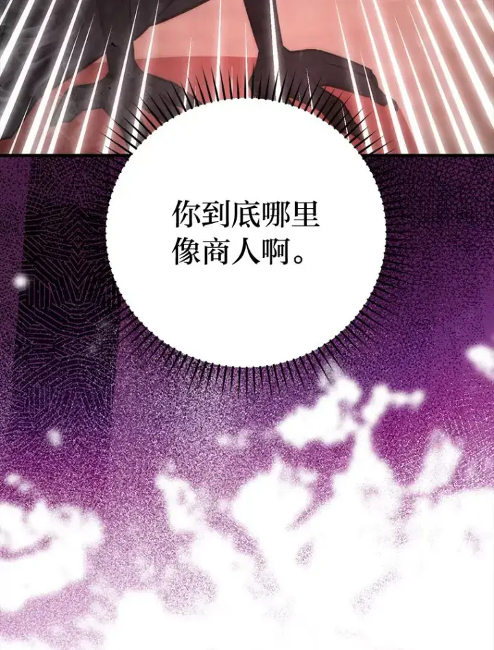 漫画《勇士非也, 魔王是也》47.试炼之塔显身手第43张图