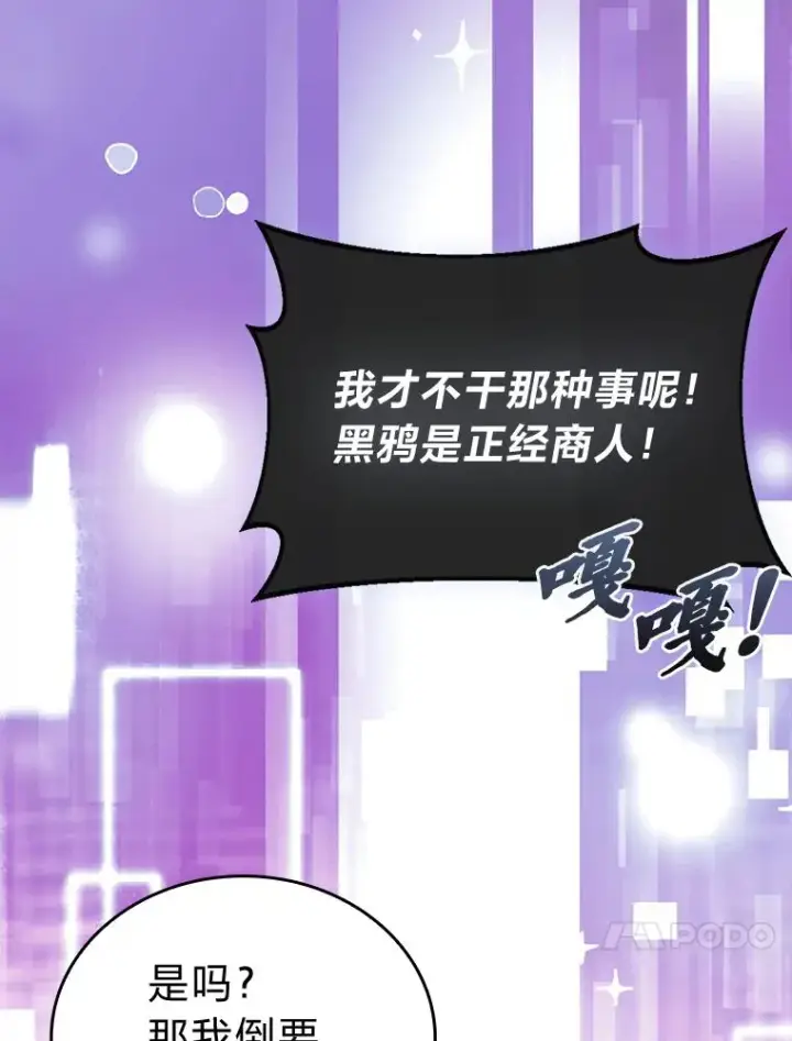 漫画《勇士非也, 魔王是也》47.试炼之塔显身手第48张图