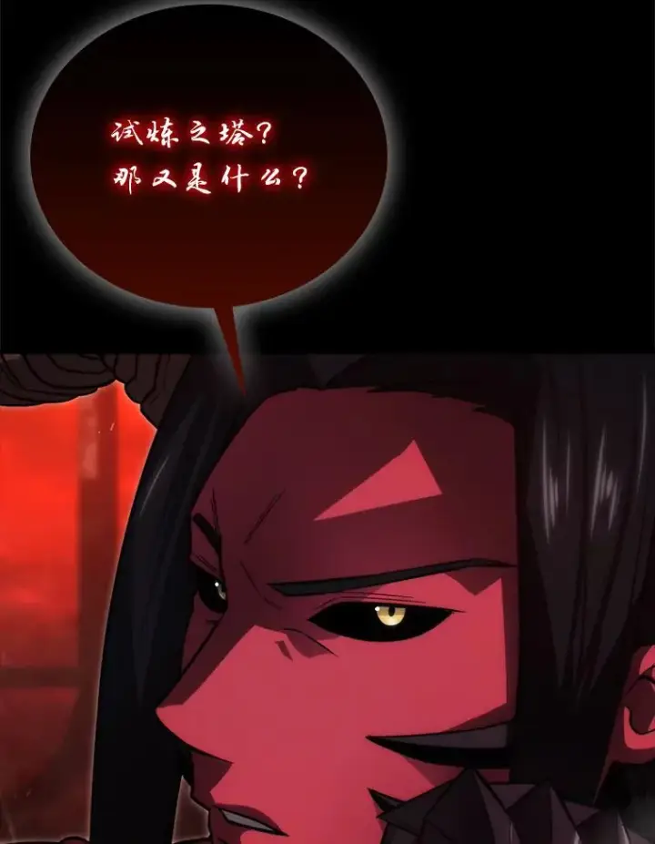 漫画《勇士非也, 魔王是也》47.试炼之塔显身手第5张图