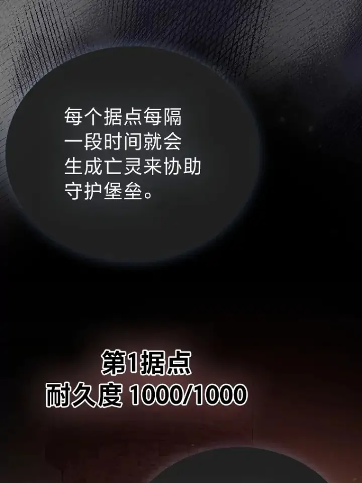 漫画《勇士非也, 魔王是也》47.试炼之塔显身手第54张图