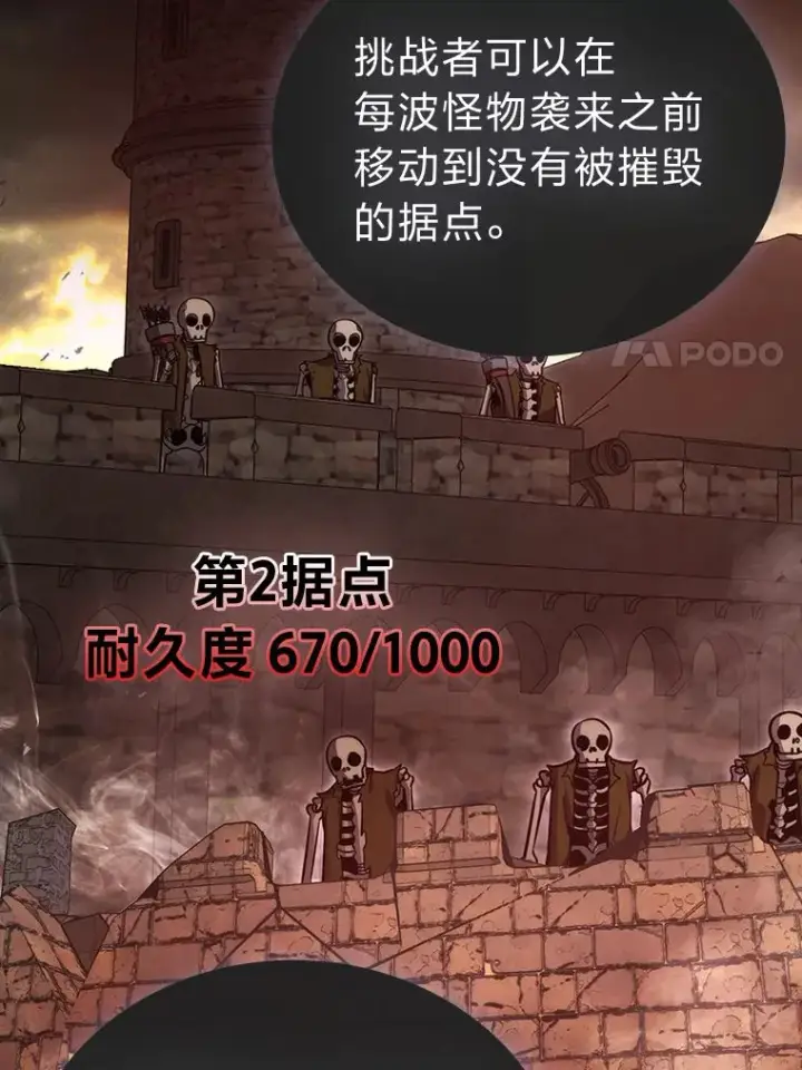 漫画《勇士非也, 魔王是也》47.试炼之塔显身手第55张图