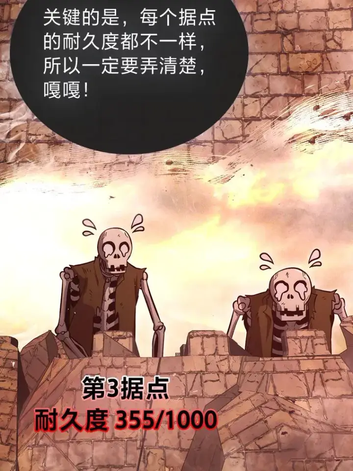 漫画《勇士非也, 魔王是也》47.试炼之塔显身手第56张图