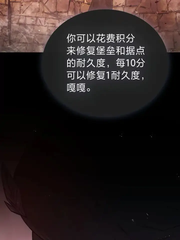 漫画《勇士非也, 魔王是也》47.试炼之塔显身手第57张图