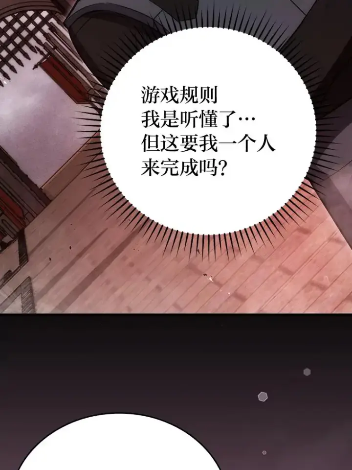 漫画《勇士非也, 魔王是也》47.试炼之塔显身手第59张图