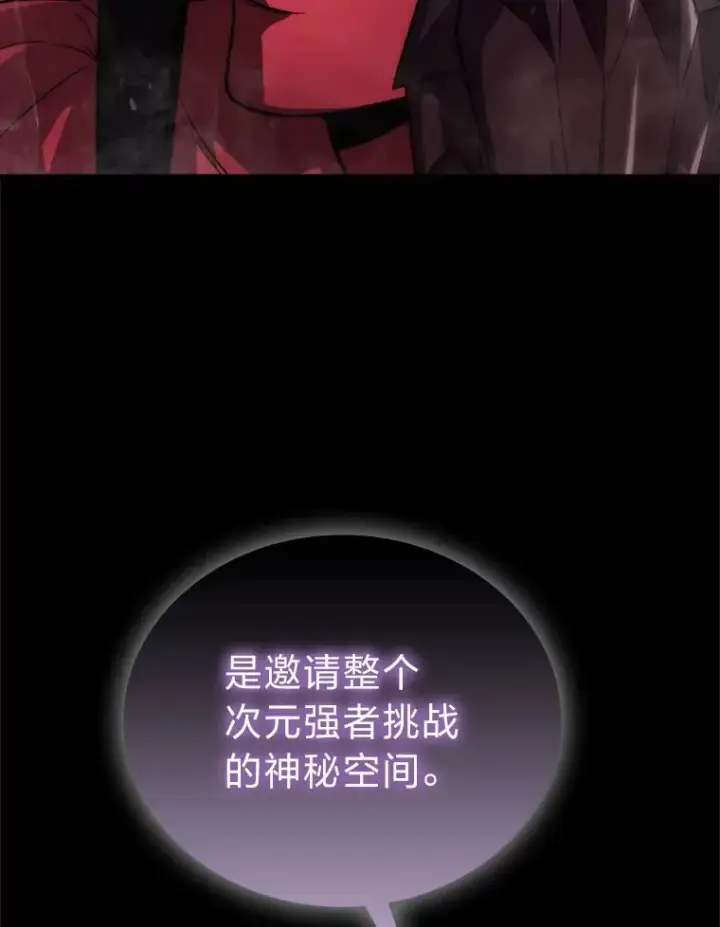 漫画《勇士非也, 魔王是也》47.试炼之塔显身手第6张图