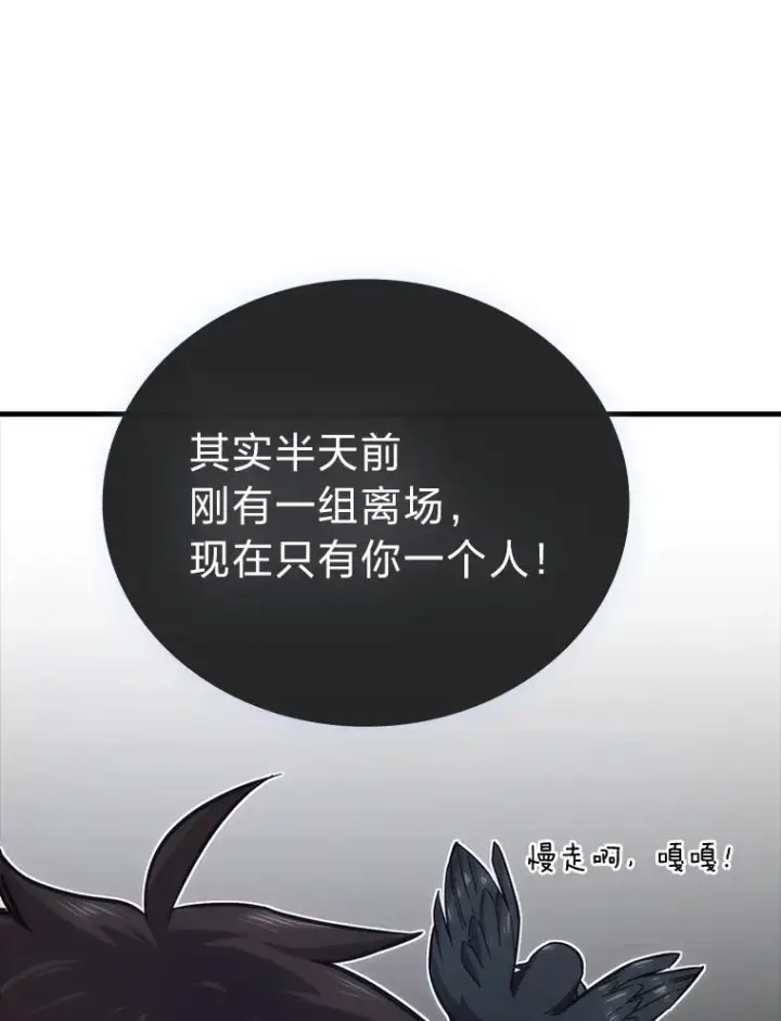 漫画《勇士非也, 魔王是也》47.试炼之塔显身手第63张图