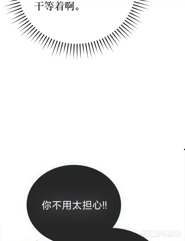 漫画《勇士非也, 魔王是也》47.试炼之塔显身手第65张图