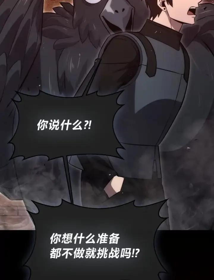 漫画《勇士非也, 魔王是也》47.试炼之塔显身手第67张图