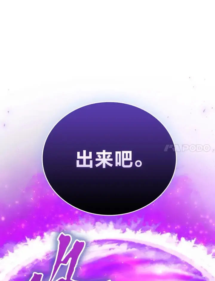 漫画《勇士非也, 魔王是也》47.试炼之塔显身手第71张图