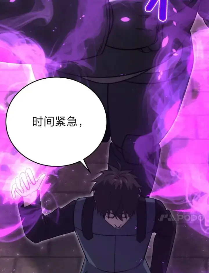 漫画《勇士非也, 魔王是也》47.试炼之塔显身手第74张图