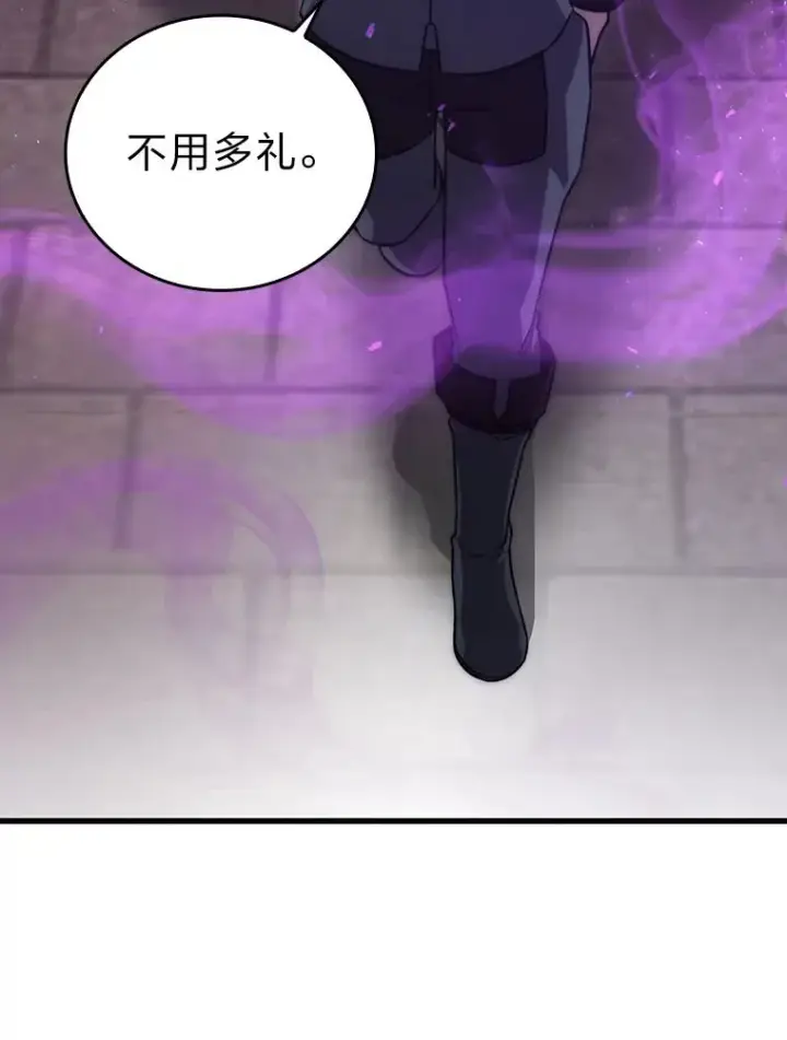 漫画《勇士非也, 魔王是也》47.试炼之塔显身手第75张图