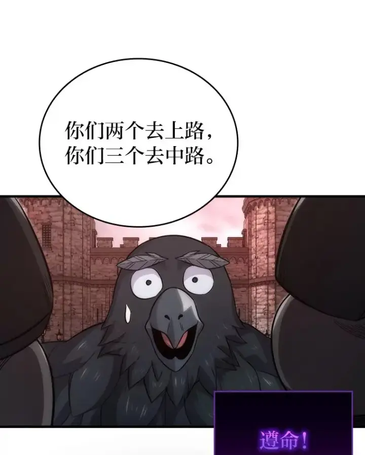 漫画《勇士非也, 魔王是也》47.试炼之塔显身手第76张图