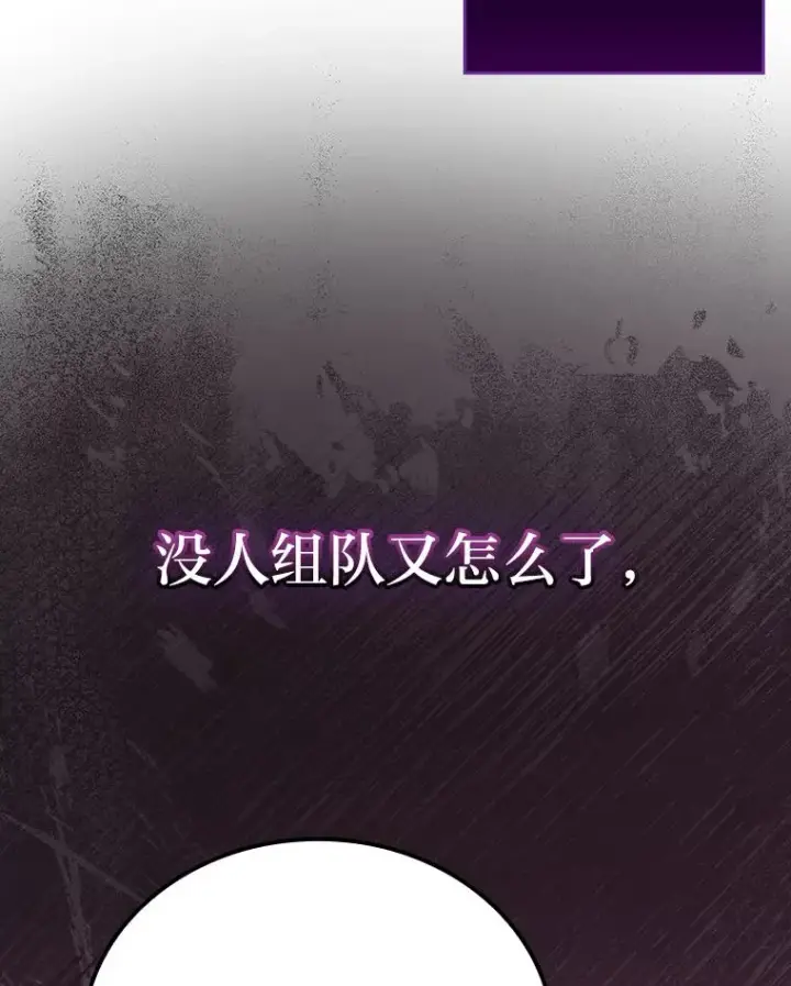 漫画《勇士非也, 魔王是也》47.试炼之塔显身手第77张图