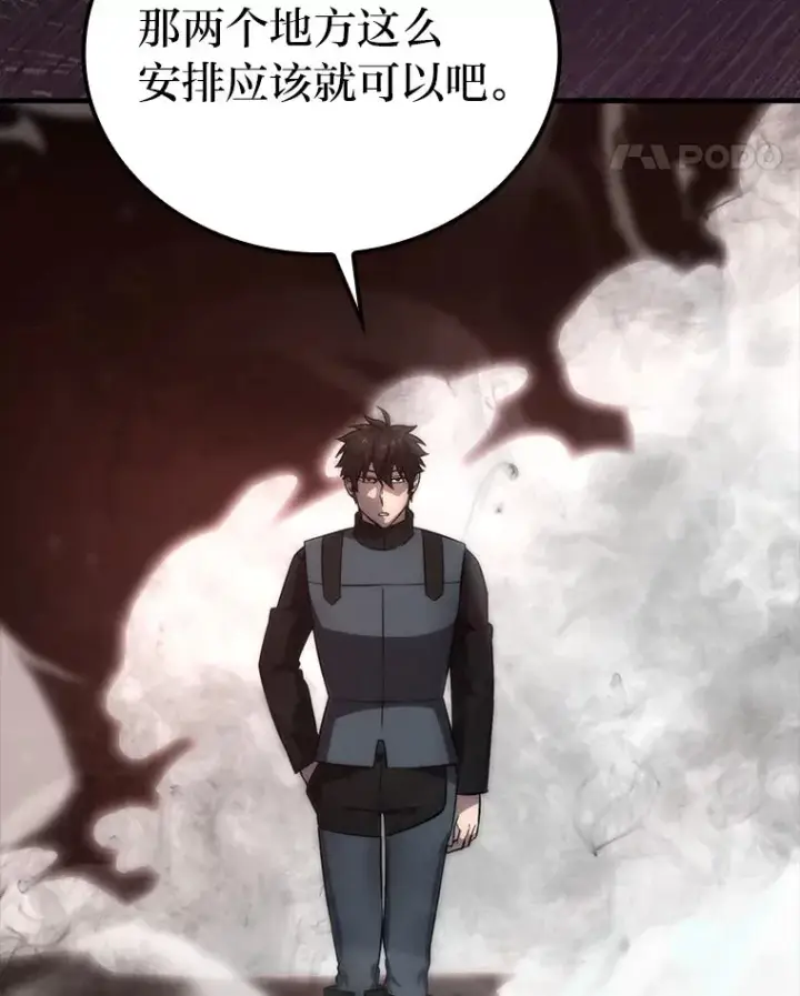 漫画《勇士非也, 魔王是也》47.试炼之塔显身手第78张图