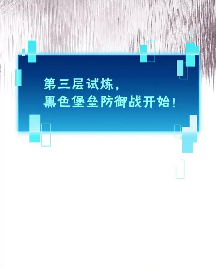 漫画《勇士非也, 魔王是也》47.试炼之塔显身手第80张图