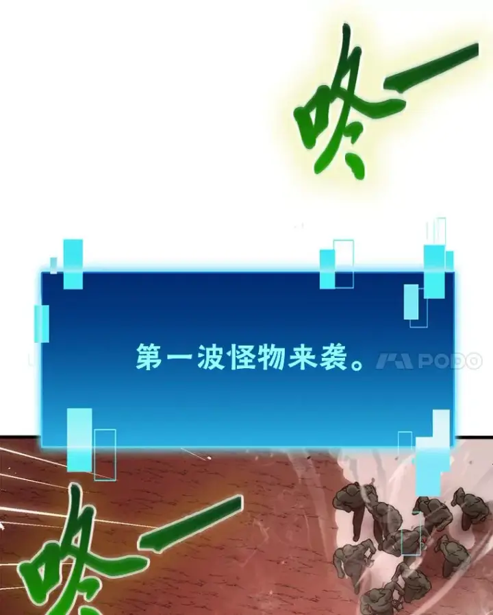 漫画《勇士非也, 魔王是也》47.试炼之塔显身手第81张图