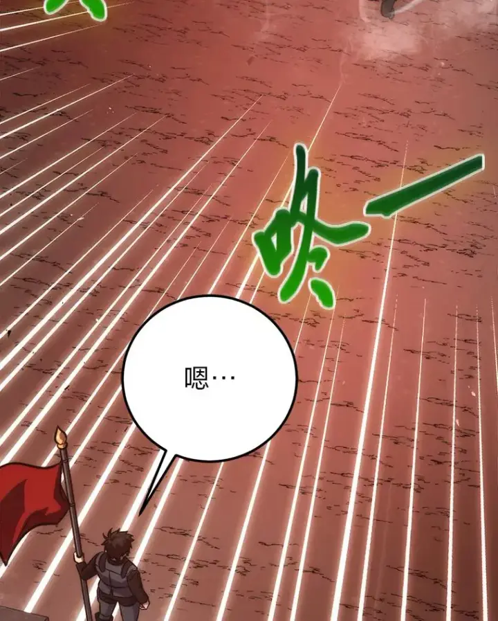 漫画《勇士非也, 魔王是也》47.试炼之塔显身手第82张图