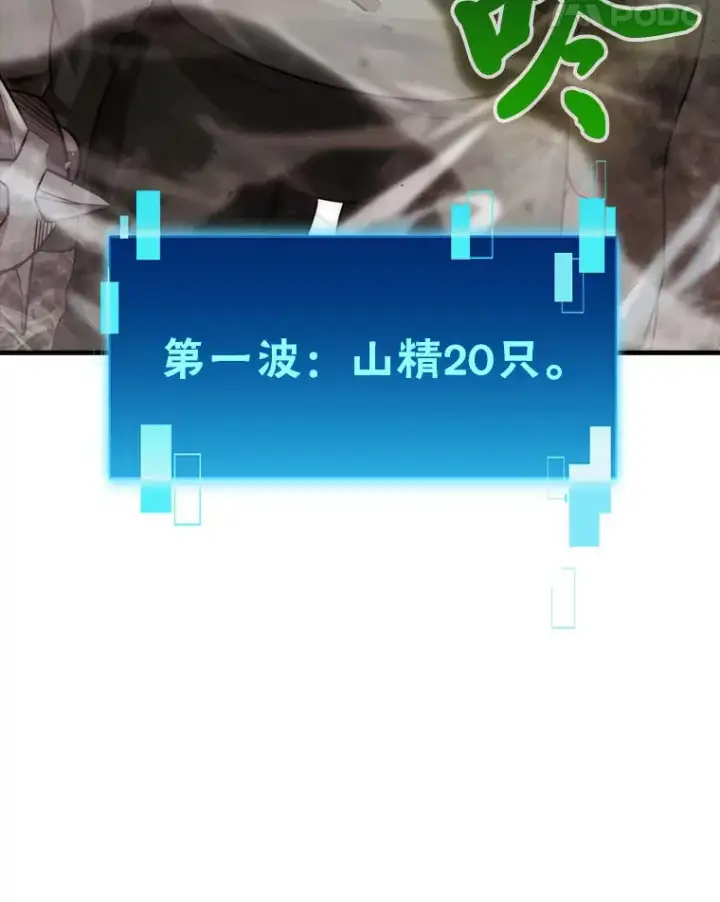 漫画《勇士非也, 魔王是也》47.试炼之塔显身手第85张图