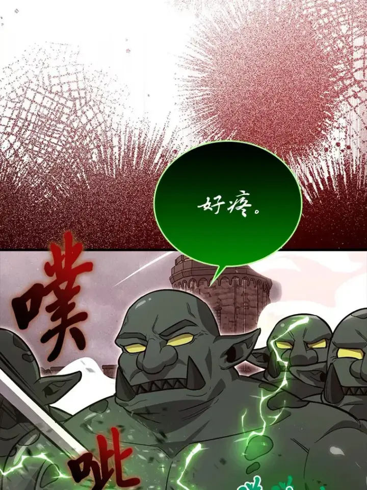 漫画《勇士非也, 魔王是也》47.试炼之塔显身手第89张图