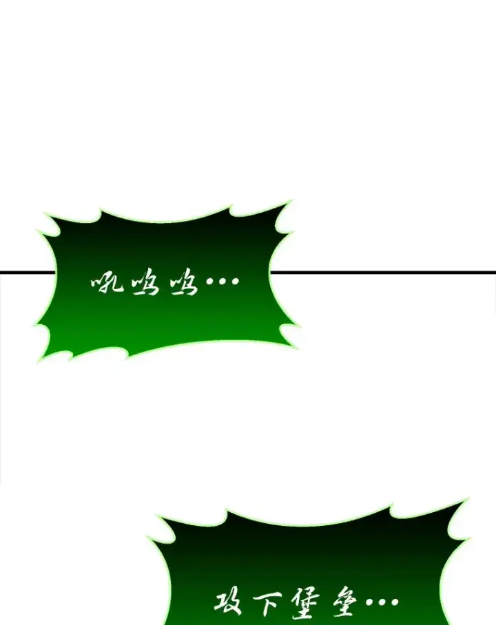 漫画《勇士非也, 魔王是也》47.试炼之塔显身手第95张图