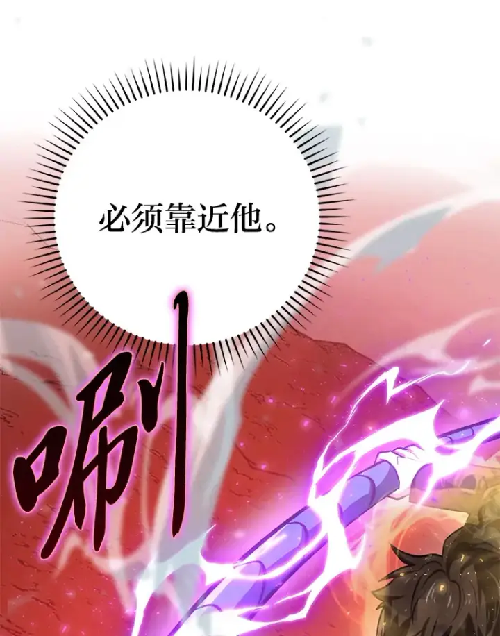 漫画《勇士非也, 魔王是也》48.太正直也不太好第108张图