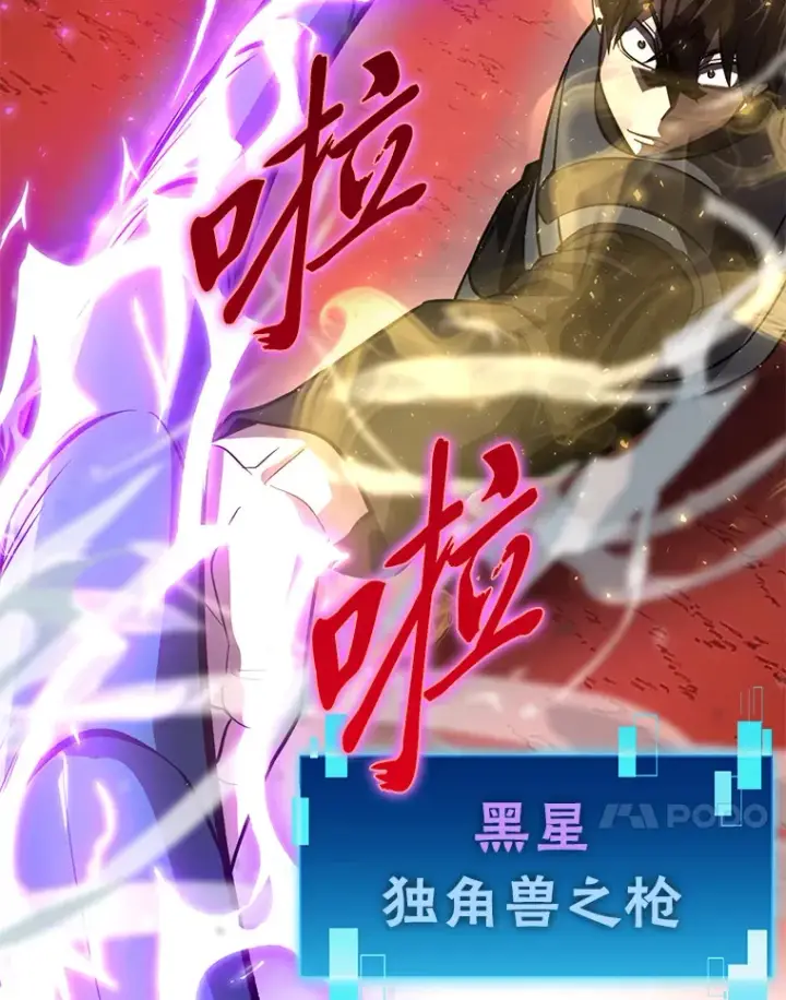 漫画《勇士非也, 魔王是也》48.太正直也不太好第109张图