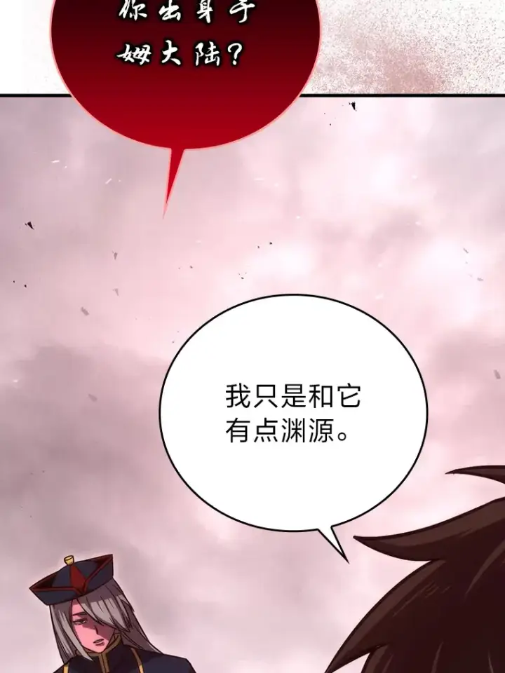 漫画《勇士非也, 魔王是也》48.太正直也不太好第11张图