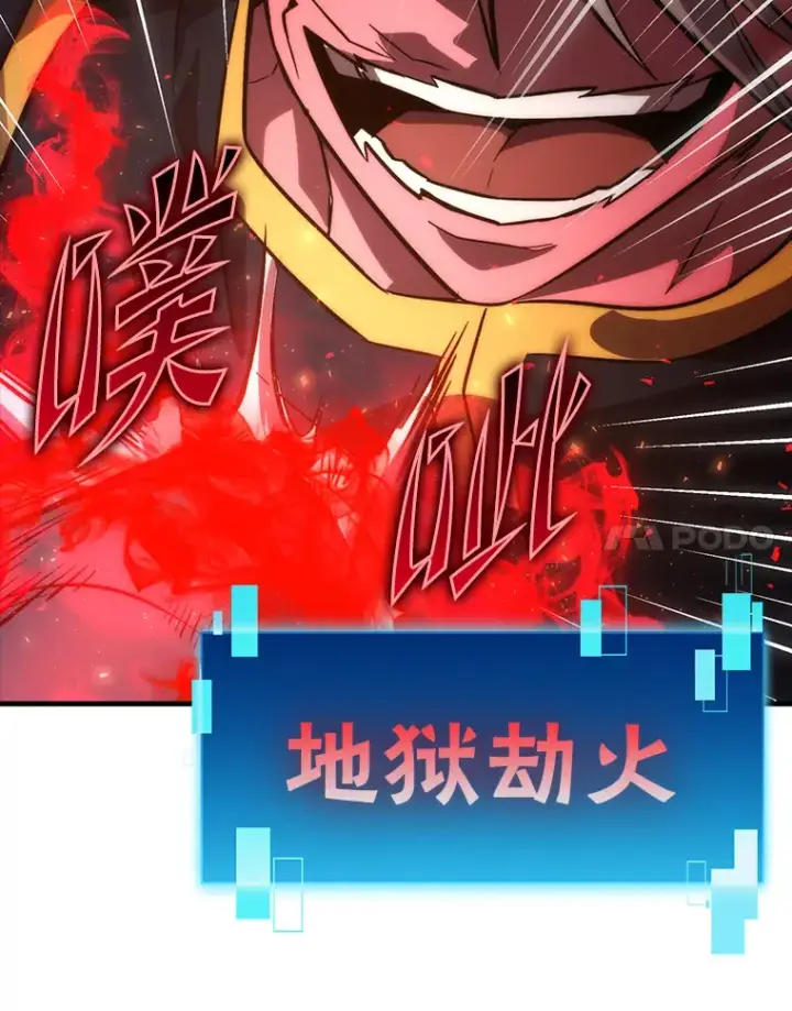 漫画《勇士非也, 魔王是也》48.太正直也不太好第116张图
