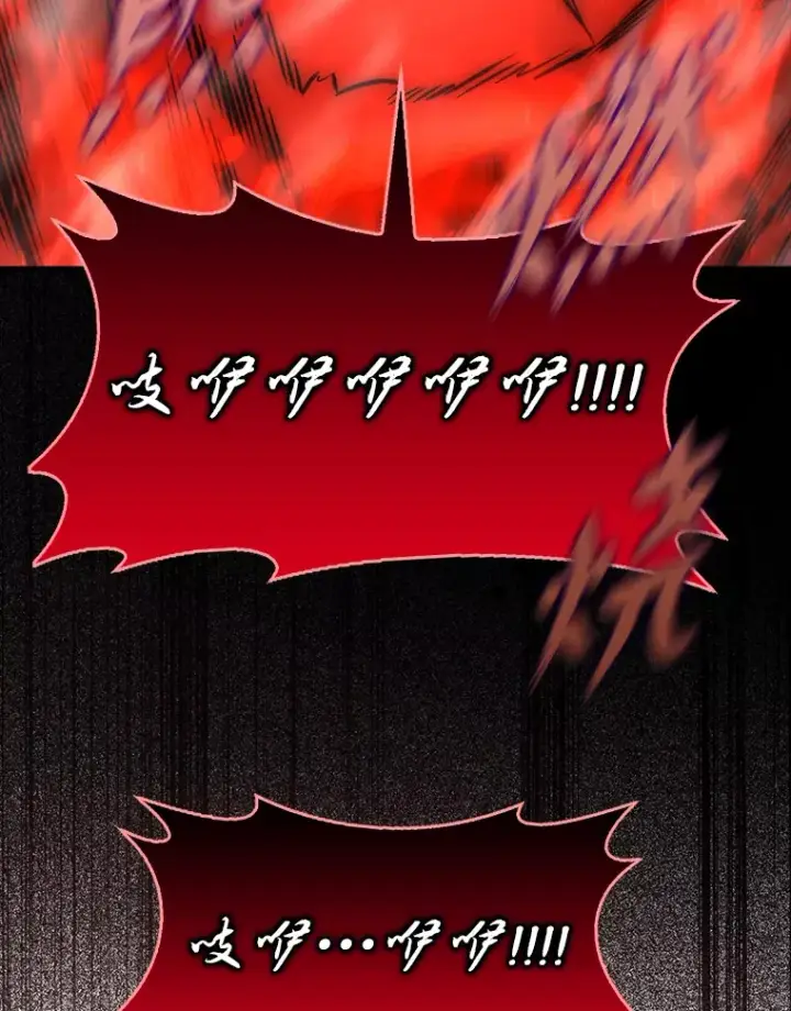 漫画《勇士非也, 魔王是也》48.太正直也不太好第120张图