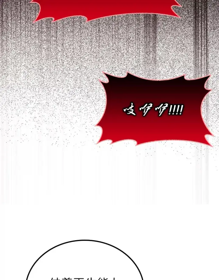 漫画《勇士非也, 魔王是也》48.太正直也不太好第121张图